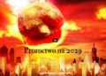 Czy asteroida Apofis w 2029 uderzy w Ziemię? - kosciol.czest.pl